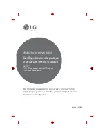 Предварительный просмотр 281 страницы LG 1604-REV01 Owner'S Manual