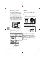 Предварительный просмотр 290 страницы LG 1604-REV01 Owner'S Manual