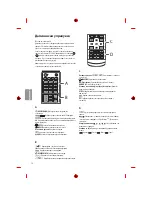 Предварительный просмотр 292 страницы LG 1604-REV01 Owner'S Manual