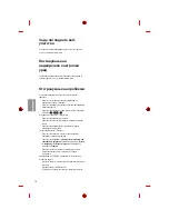 Предварительный просмотр 298 страницы LG 1604-REV01 Owner'S Manual