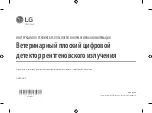 Preview for 1 page of LG 17HK701G-WV Manual