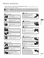 Preview for 113 page of LG 17LS5R Series Owner'S Manual