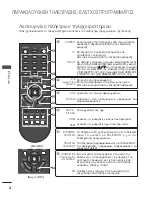 Preview for 114 page of LG 17LS5R Series Owner'S Manual