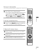 Preview for 117 page of LG 17LS5R Series Owner'S Manual