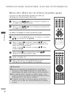 Preview for 118 page of LG 17LS5R Series Owner'S Manual