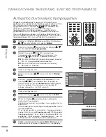 Preview for 120 page of LG 17LS5R Series Owner'S Manual