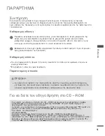 Preview for 121 page of LG 17LS5R Series Owner'S Manual