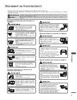 Preview for 197 page of LG 17LS5R Series Owner'S Manual