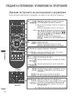 Preview for 198 page of LG 17LS5R Series Owner'S Manual