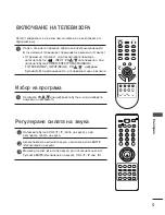 Preview for 201 page of LG 17LS5R Series Owner'S Manual