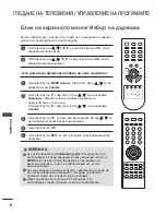 Preview for 202 page of LG 17LS5R Series Owner'S Manual