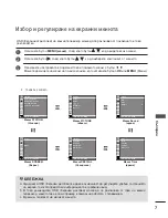 Preview for 203 page of LG 17LS5R Series Owner'S Manual