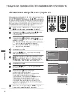 Preview for 204 page of LG 17LS5R Series Owner'S Manual