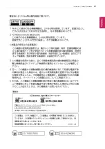 Preview for 29 page of LG 17Z990 Series Easy Manual