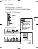 Preview for 137 page of LG 19LG3000-ZA Owner'S Manual