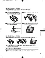 Preview for 247 page of LG 19LG3000-ZA Owner'S Manual