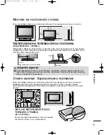 Preview for 251 page of LG 19LG3000-ZA Owner'S Manual