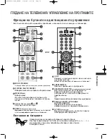 Preview for 253 page of LG 19LG3000-ZA Owner'S Manual