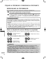 Preview for 254 page of LG 19LG3000-ZA Owner'S Manual