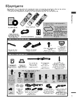 Предварительный просмотр 3 страницы LG 19LH2000-ZA (Greek) Manual