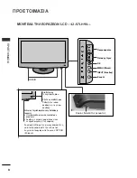 Предварительный просмотр 10 страницы LG 19LH2000-ZA (Greek) Manual