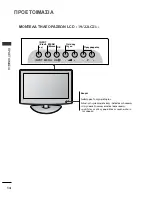 Предварительный просмотр 16 страницы LG 19LH2000-ZA (Greek) Manual