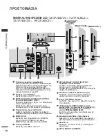 Предварительный просмотр 20 страницы LG 19LH2000-ZA (Greek) Manual