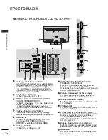 Предварительный просмотр 24 страницы LG 19LH2000-ZA (Greek) Manual