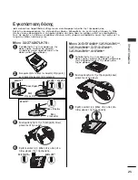 Предварительный просмотр 27 страницы LG 19LH2000-ZA (Greek) Manual