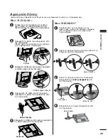 Предварительный просмотр 31 страницы LG 19LH2000-ZA (Greek) Manual