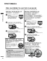 Предварительный просмотр 34 страницы LG 19LH2000-ZA (Greek) Manual