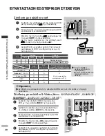 Предварительный просмотр 42 страницы LG 19LH2000-ZA (Greek) Manual