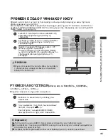 Предварительный просмотр 47 страницы LG 19LH2000-ZA (Greek) Manual