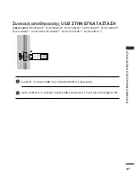 Предварительный просмотр 49 страницы LG 19LH2000-ZA (Greek) Manual