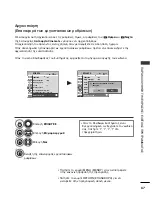 Предварительный просмотр 89 страницы LG 19LH2000-ZA (Greek) Manual