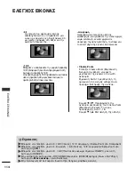 Предварительный просмотр 116 страницы LG 19LH2000-ZA (Greek) Manual