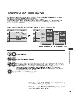 Предварительный просмотр 121 страницы LG 19LH2000-ZA (Greek) Manual