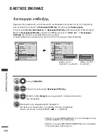 Предварительный просмотр 128 страницы LG 19LH2000-ZA (Greek) Manual