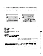 Предварительный просмотр 135 страницы LG 19LH2000-ZA (Greek) Manual