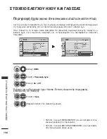 Предварительный просмотр 138 страницы LG 19LH2000-ZA (Greek) Manual