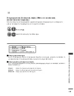 Предварительный просмотр 139 страницы LG 19LH2000-ZA (Greek) Manual