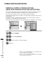 Предварительный просмотр 148 страницы LG 19LH2000-ZA (Greek) Manual