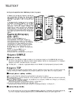 Предварительный просмотр 151 страницы LG 19LH2000-ZA (Greek) Manual