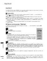 Предварительный просмотр 152 страницы LG 19LH2000-ZA (Greek) Manual