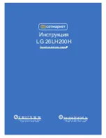 LG 19LH250C-ZA Owner'S Manual предпросмотр