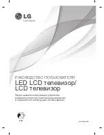 Предварительный просмотр 33 страницы LG 19LS350S-ZA Owner'S Manual