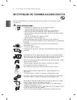 Предварительный просмотр 36 страницы LG 19LS350S-ZA Owner'S Manual