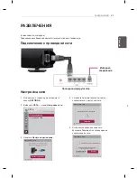 Предварительный просмотр 53 страницы LG 19LS350S-ZA Owner'S Manual