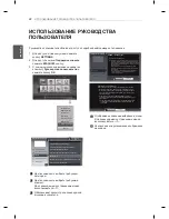 Предварительный просмотр 54 страницы LG 19LS350S-ZA Owner'S Manual