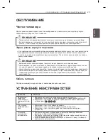 Предварительный просмотр 55 страницы LG 19LS350S-ZA Owner'S Manual